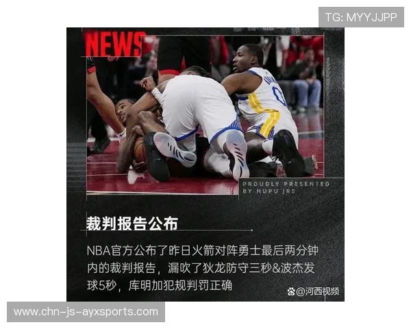 NBA比赛裁判判罚标准，nba官方nba裁判报告