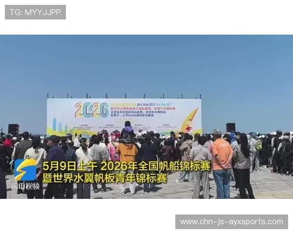 国际帆板公开赛赛事志愿者考核结果，帆板比赛地点