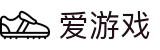 爱游戏APP（中国）官方网站下载_IGAME APP